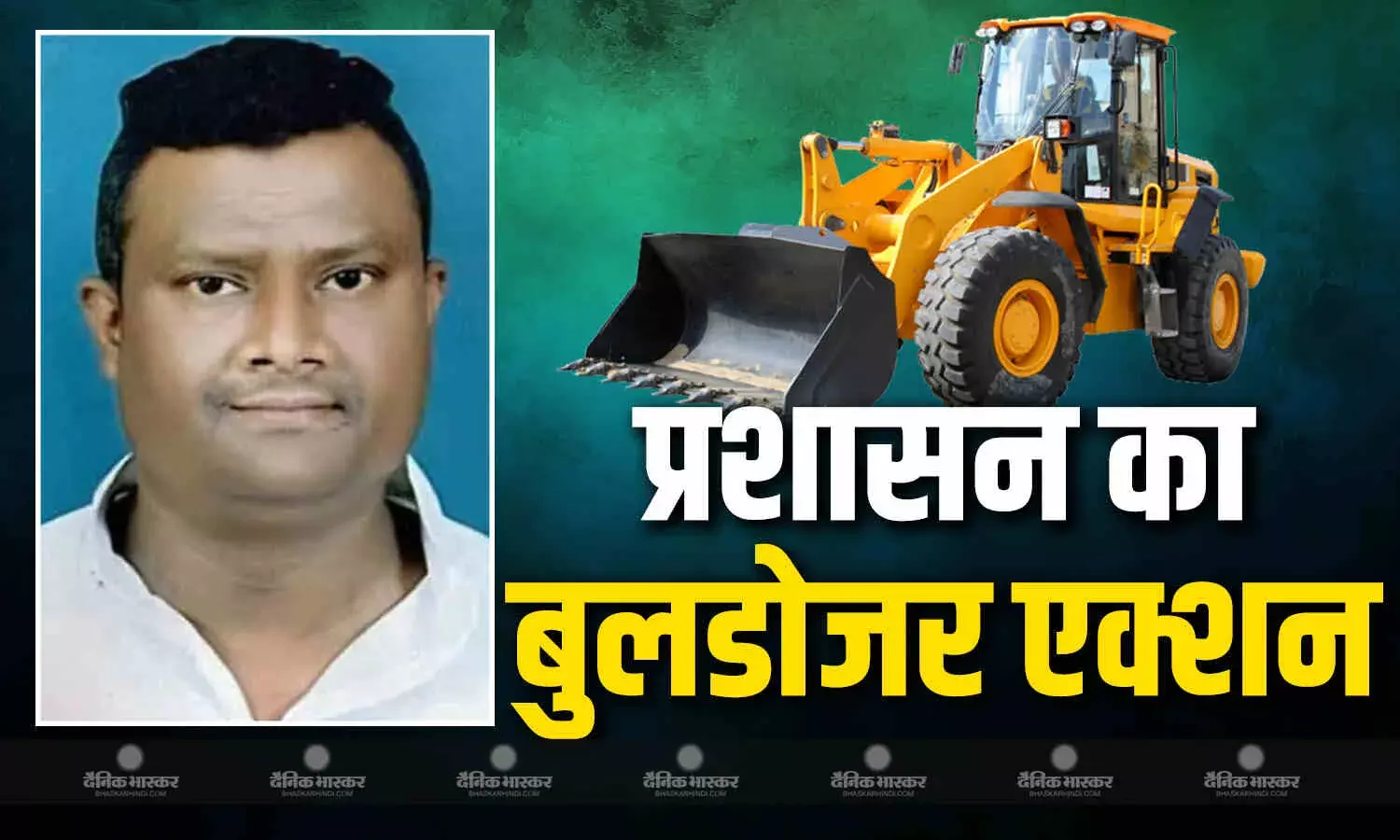 हिंसा के मास्टरमाइंड फहीम खान के घर चला बुलडोजर, प्रशासन का बड़ा एक्शन, गिराया अवैध निर्माण