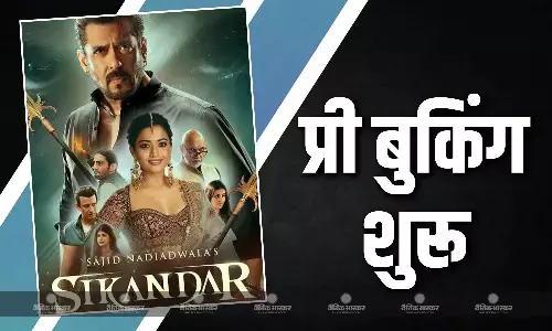 सलमान खान की फिल्म ‘सिकंदर’ का फर्स्ट डे फर्स्ट शो देखने के लिए जाने- कब से बुक कर सकते हैं टिकट