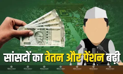 केंद्र सरकार ने सांसदों के वेतन, डेली अलाउंस और पेंशन में की बढ़ोतरी