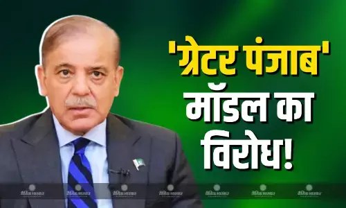 पाकिस्तान भारत के साथ व्यापारिक संबंध ठीक करने पर दे रहा जोर, ग्रेटर पंजाब मॉडल पर चर्चा तेज, जानिए फिर प्रोजेक्ट का क्यों हो रहा विरोध