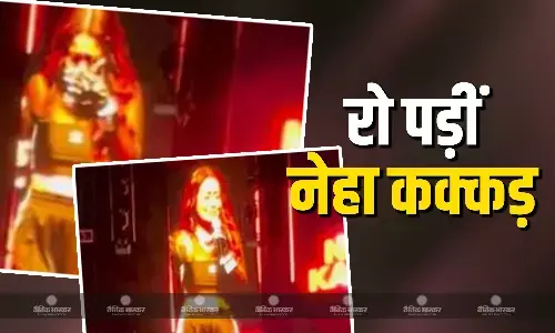 मेलबर्न में कंसर्ट के स्टेज पर फूट-फूटकर रोईं नेहा कक्कड़, भड़के हुए फैंस ने बोला- वापस जाओ, इंडियन आइडल नहीं है