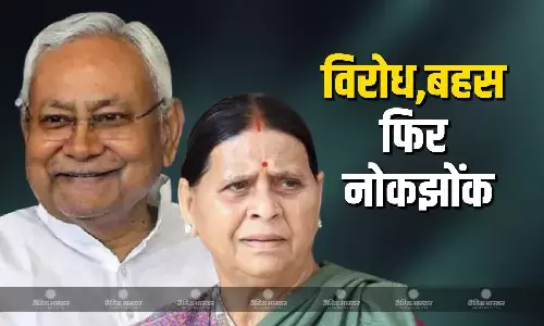 विधानपरिषद में सीएम नीतीश कुमार और राबड़ी देवी के बीच नोकझोंक
