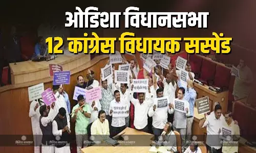 कांग्रेस के 12 विधायक विधानसभा सदन में अनुशासनहीनता के आरोप में  सप्ताहभर  के लिए निलंबित