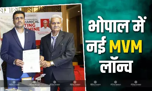 भोपाल में मैकेनिकल वोटिंग मशीन (MVM) लॉन्च, भारत सरकार ने दिया पेटेंट