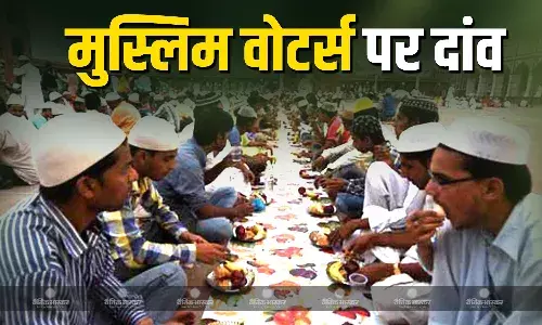 राज्य में मुस्लिम वोटर्स को मिलेगी भाजपा की ईदी, ईद के मौके पर पार्टी शुरू करेगी सौगात-ए-मोदी अभियान राज्य में मुस्लिम वोटर्स को मिलेगी भाजपा की ईदी, ईद के मौके पर पार्टी शुरू करेगी सौगात-ए-मोदी अभियान