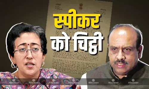 दिल्ली विधानसभा में विपक्ष की नेता आतिशी ने लिखा स्पीकर विजेंद्र गुप्ता को पत्र, बजट को लेकर क्या रखी मांग? जानिए