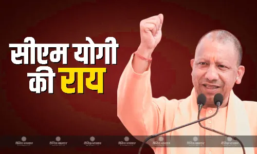 सीएम योगी ने यूपी के मुद्दों पर रखी अपनी राय, संभल से लेकर वक्फ तक इन परकरी चर्चा, विपक्ष पर भी जमकर साधा निशाना! सीएम योगी ने यूपी के मुद्दों पर रखी अपनी राय, संभल से लेकर वक्फ तक इन परकरी चर्चा, विपक्ष पर भी जमकर साधा निशाना!