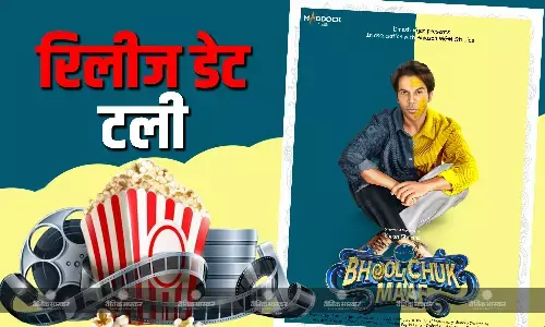 सनी देओल की फिल्म ‘जाट’ से डरे राजकुमार राव, आगे बढ़ाई अपनी फिल्म ‘भूल चूक माफ’, जानें अब कब होगी रिलीज सनी देओल की फिल्म ‘जाट’ से डरे राजकुमार राव, आगे बढ़ाई अपनी फिल्म ‘भूल चूक माफ’, जानें अब कब होगी रिलीज