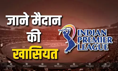 जाने गुवाहाटी के बरसापारा स्टेडियम में जुड़ी खास बातें, बल्लेबाज या गेंदबाज, यहां किसे मिलता है सबसे ज्यादा फायदा?