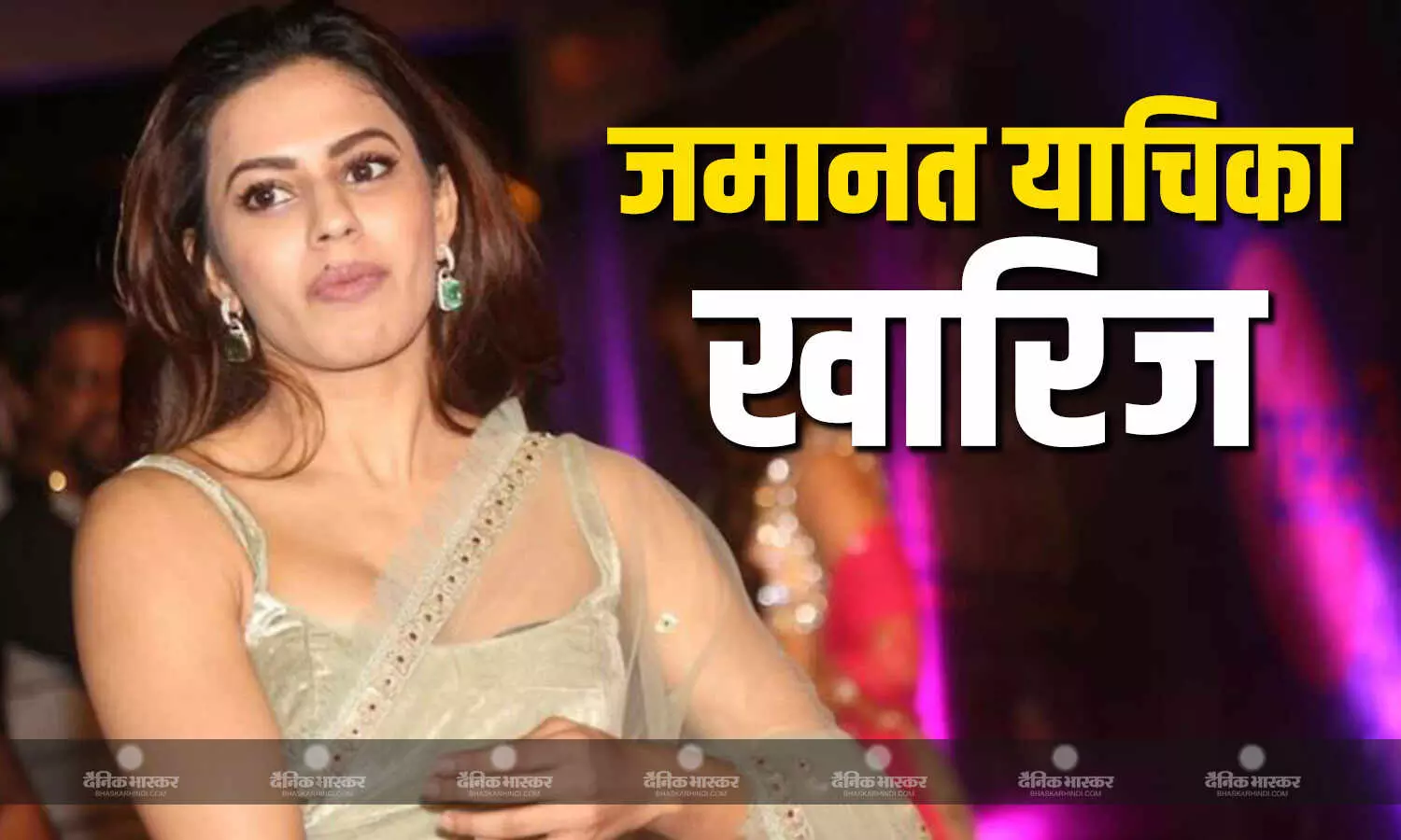 सोना तस्करी मामले में कन्नड़ एक्ट्रेस रान्या राव की जमानत याचिका खारिज, अभी जेल से बाहर आने की उम्मीद कम सोना तस्करी मामले में कन्नड़ एक्ट्रेस रान्या राव की जमानत याचिका खारिज, अभी जेल से बाहर आने की उम्मीद कम