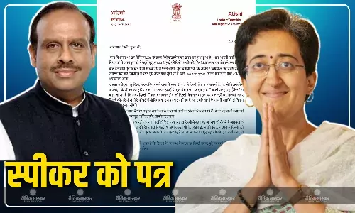 बलात्कार-गैंग-वॉर पर नहीं होगी विधानसभा में चर्चा? नेता प्रतिपक्ष आतिशी ने खड़े किए सवाल, स्पीकर विजेंद्र गुप्ता को लिखा पत्र
