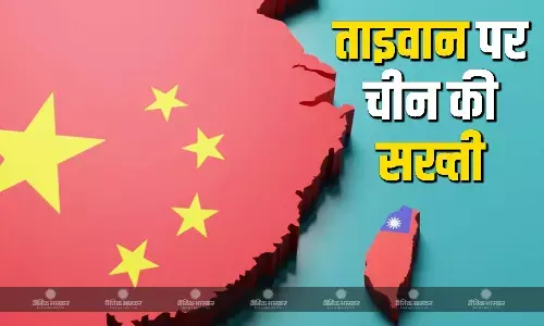 ताइवान का समर्थन करने वालों की बढ़ीं मुश्किलें, चीन ने लॉन्च किया चैनल, कहा- बस नाम बताओ, फिर हम देख लेंगे ताइवान का समर्थन करने वालों की बढ़ीं मुश्किलें, चीन ने लॉन्च किया चैनल, कहा- बस नाम बताओ, फिर हम देख लेंगे