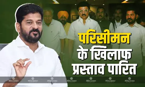 मुख्यमंत्री ए. रेवंत रेड्डी  की सरकार ने विधानसभा में परिसीमन का विरोध करते हुए प्रस्ताव पारित किया