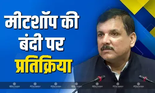 नवरात्र में मीट की दुकानों को बंद करने को लेकर बीजेपी की इस मांग पर संजय सिंह का बयान आया सामने, कहा- केएफसी बंद कराएं