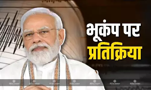 पीएम मोदी ने म्यांमार और थाइलैंड के लोगों को दिलाया मदद करने का भरोसा, एक्स पर पोस्ट करके दी जानकारी!