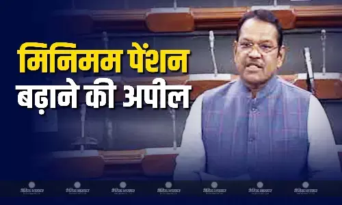शिवसेना सांसद के श्रीरंग आप्पा बरने ने शून्यकाल के दौरान ईपीएस-95 के तहत न्यूनतम पेंशन बढ़ाने की रखी मांग