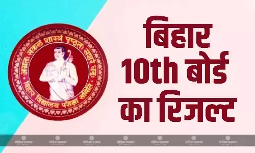 पिछले साल के मुकाबले बिहार 10वीं बोर्ड में कम रहा पासिंग परसेंट, इस बार छात्रों ने मारी बाजी, टॉपर को मिलेंगे 2 लाख, जानें कितने स्टूडेंट्स हुए पास? पिछले साल के मुकाबले बिहार 10वीं बोर्ड में कम रहा पासिंग परसेंट, इस बार छात्रों ने मारी बाजी, टॉपर को मिलेंगे 2 लाख, जानें कितने स्टूडेंट्स हुए पास?