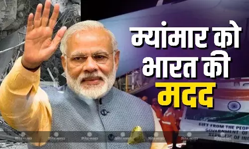 म्यांमार में आए भूकंप से मची तबाही से हजारों लोग परेशान, पीएम मोदी ने सेना प्रमुख से की बात, मदद करने का दिलाया भरोसा
