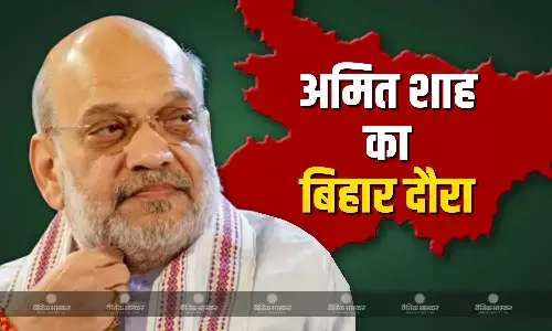 अमित शाह का दो दिवसीय बिहार दौरा आज शाम से होगा शुरू, विधानसभा चुनाव के लिए कई मायनों में खास, समझें अमित शाह का दो दिवसीय बिहार दौरा आज शाम से होगा शुरू, विधानसभा चुनाव के लिए कई मायनों में खास, समझें