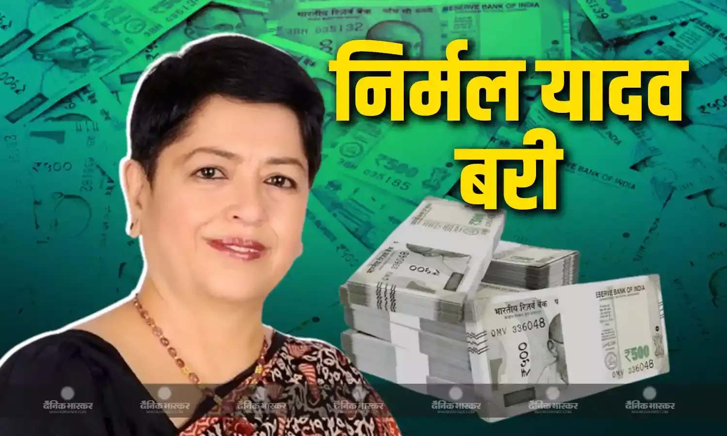 हाई कोर्ट की पूर्व जस्टिस निर्मल यादव हुईं बरी, 15 लाख रुपए रिश्वत मामले में शामिल होने का था दावा, जानें सीबीआई कोर्ट का क्या है कहना?