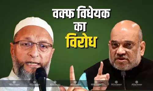 ओवैसी ने वक्फ संशोधन विधेयक को लेकर केंद्र सरकार को घेरा, कहा नायडू और नीतीश पर निर्भर मोदी सरकार ओवैसी ने वक्फ संशोधन विधेयक को लेकर केंद्र सरकार को घेरा, कहा नायडू और नीतीश पर निर्भर मोदी सरकार