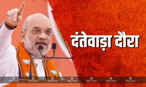 4 अप्रैल को छत्तीसगढ़ के दंतेवाड़ा जाएंगे गृहमंत्री अमित शाह 4 अप्रैल को छत्तीसगढ़ के दंतेवाड़ा जाएंगे गृहमंत्री अमित शाह