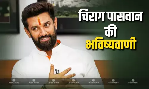 NDA की बैठक से पहले चिराग पासवान का बड़ा बयान, विधानसभा चुनाव को लेकर की भविष्यवाणी, जानें क्या कहा? NDA की बैठक से पहले चिराग पासवान का बड़ा बयान, विधानसभा चुनाव को लेकर की भविष्यवाणी, जानें क्या कहा?