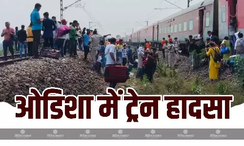 ओडिशा में बड़ा रेल हादसा, कामाख्या एक्सप्रेस के 11 डिब्बे पटरी से उतरे, रेस्क्यू ऑपरेशन जारी