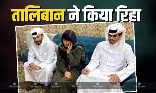 तालिबान प्रशासन ने अमेरिकी महिला फेय हॉल को किया रिहा तालिबान प्रशासन ने अमेरिकी महिला फेय हॉल को किया रिहा