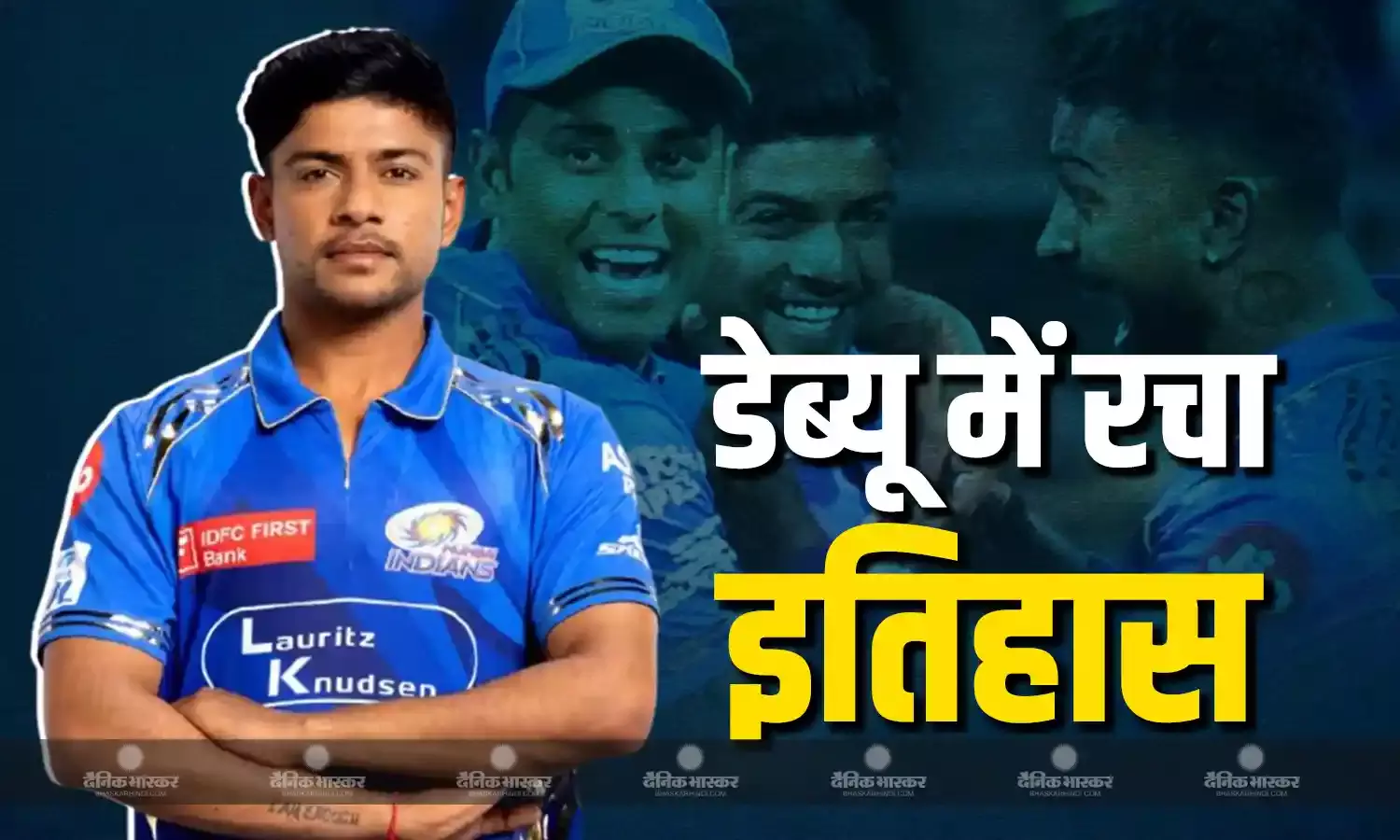 डेब्यू मैच में अश्विनी ने रचा इतिहास, हासिल किया बड़ा मुकाम, ईशांत शर्मा की खास फेहरिस्त में हुए शामिल