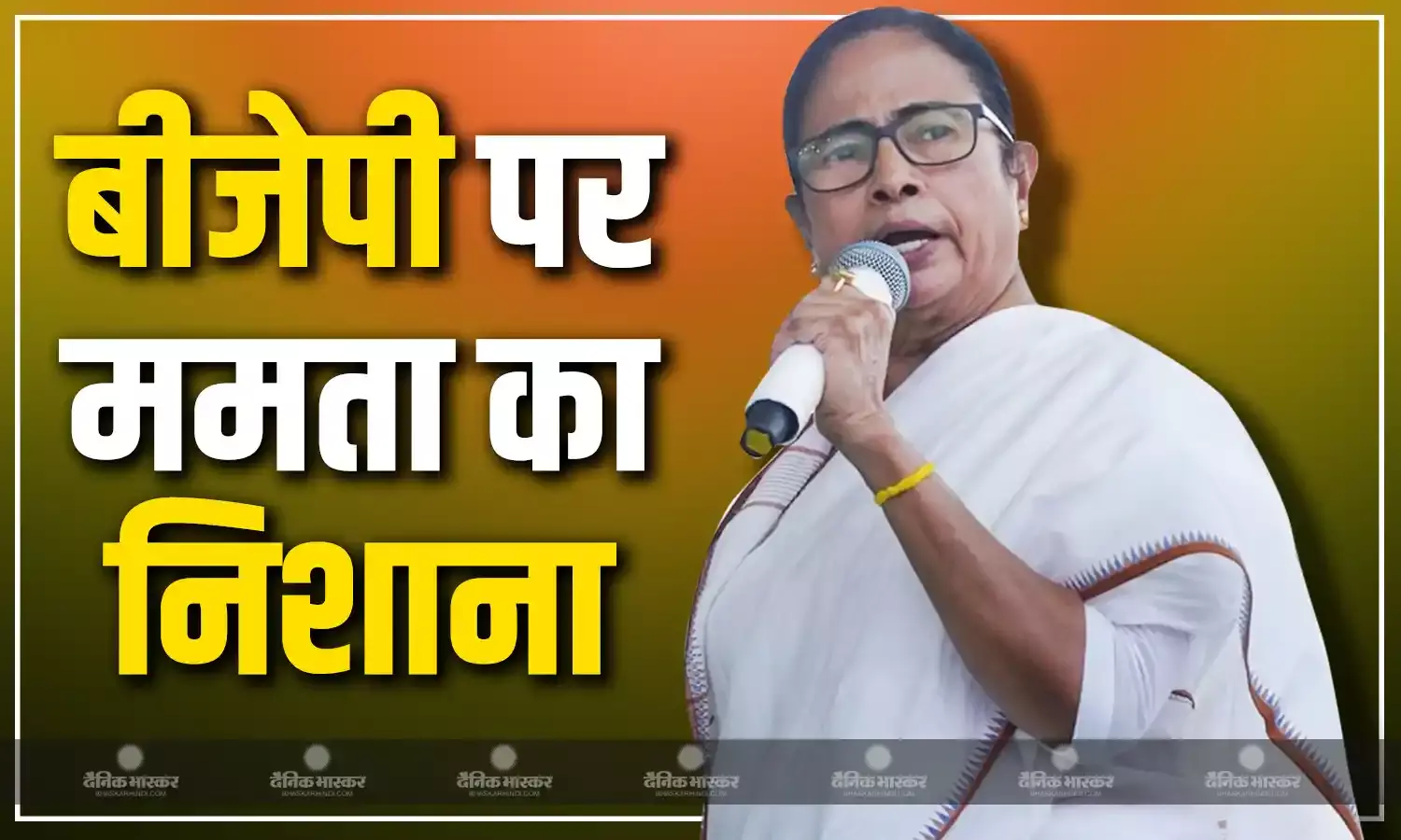 बीजेपी पर निशाना साधते हुए सीएम बनर्जी ने कहा राज्य में कोई भी तनाव पैदा नहीं कर सकता