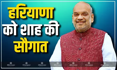 केंद्रीय गृहमंत्री अमित शाह आज हरियाणा दौरे पर, कई विकास कार्यों की देंगे सौगात