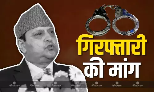 नेपाल में भड़की हिंसा को लेकर पूर्व नरेश ज्ञानेंद्र शाह की गिरफ्तारी की मांग तेज