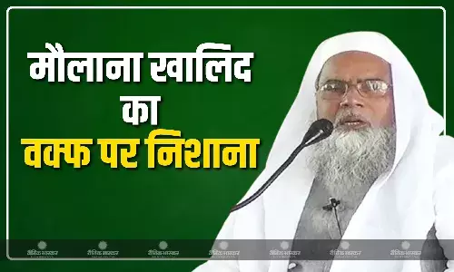 वक्फ संशोधन बिल पर मौलाना के दिखे तीखे तेवर, कबूलने से किया मना, सीएम योगी पर साधा निशाना