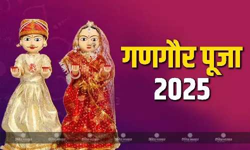 सुखी वैवाहिक जीवन के लिए करें गणगौर की पूजा, जानिए इसका महत्व सुखी वैवाहिक जीवन के लिए करें गणगौर की पूजा, जानिए इसका महत्व