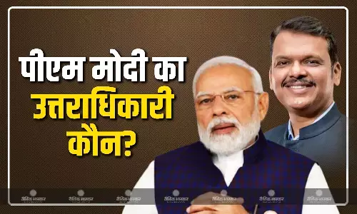 क्या पीएम मोदी सितंबर महीने होंगे रिटायर? संजय राउत के दावे पर अब सीएम फडणवीस का आया बयान, जानें क्या कहा क्या पीएम मोदी सितंबर महीने होंगे रिटायर? संजय राउत के दावे पर अब सीएम फडणवीस का आया बयान, जानें क्या कहा
