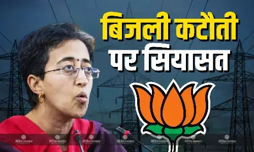 पहले इनवर्टर की नहीं पड़ती थी जरूरत लेकिन अब..., नेता प्रतिपक्ष आतिशी ने एक बार फिर बिजली कटौती को लेकर बीजेपी को घेरा पहले इनवर्टर की नहीं पड़ती थी जरूरत लेकिन अब..., नेता प्रतिपक्ष आतिशी ने एक बार फिर बिजली कटौती को लेकर बीजेपी को घेरा
