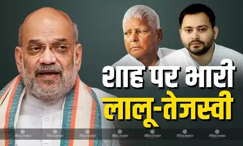 अमित शाह पर बरसे लालू - तेजस्वी यादव, राज्य में बाढ़ नियंत्रण मुद्दे पर NDA सरकार को घेरा, जनता से वादाखिलाफी करने का लगाया आरोप अमित शाह पर बरसे लालू - तेजस्वी यादव, राज्य में बाढ़ नियंत्रण मुद्दे पर NDA सरकार को घेरा, जनता से वादाखिलाफी करने का लगाया आरोप