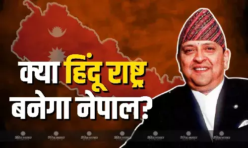 नेपाल को फिर से हिंदू राष्ट्र बनाना कितना प्रैक्टिकल, राजतंत्र की वापसी में जनता कितना बड़ा एक्स-फैक्टर, समझें पूरी कहानी नेपाल को फिर से हिंदू राष्ट्र बनाना कितना प्रैक्टिकल, राजतंत्र की वापसी में जनता कितना बड़ा एक्स-फैक्टर, समझें पूरी कहानी