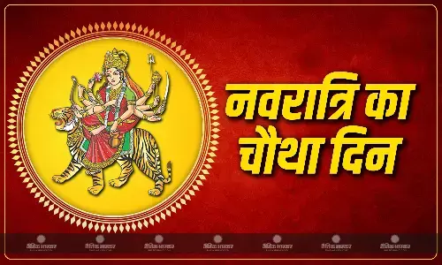 नवरात्रि में चौथे दिन देवी को लगाएं इस चीज का भोग, जानिए मां का नाम क्‍यों पड़ा कुष्‍मांडा?