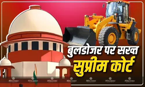 धुंआधार बुलडोजर कार्रवाई पर सुप्रीम कोर्ट ने दिखाई सख्ती, कहा- ये मनमानी नागरिक अधिकारों का हनन धुंआधार बुलडोजर कार्रवाई पर सुप्रीम कोर्ट ने दिखाई सख्ती, कहा- ये मनमानी नागरिक अधिकारों का हनन