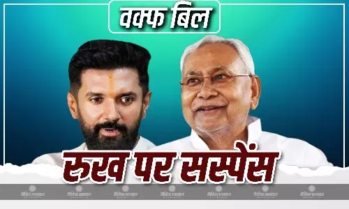 वक्फ बिल को लेकर NDA में सब साथ या खिलाफ! क्या बिहार में चुनाव बन रही नीतीश कुमार-चिराग पासवान की चुप्पी का कारण