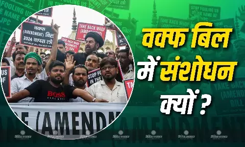 किसकी जमीन, किस पर बवाल, सरकार क्यों कर रही वक्फ में संशोधन? समझें किसकी जमीन, किस पर बवाल, सरकार क्यों कर रही वक्फ में संशोधन? समझें