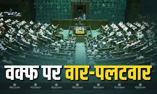 वक्फ बिल लोकसभा में हुआ पेश, चंद्रशेखर आजाद के साथ डिंपल यादव ने किए सवाल, बीजेपी ने दिए करारे जवाब! वक्फ बिल लोकसभा में हुआ पेश, चंद्रशेखर आजाद के साथ डिंपल यादव ने किए सवाल, बीजेपी ने दिए करारे जवाब!