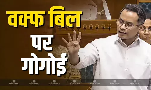 वक्फ बिल पर कांग्रेस की ओर से गौरव गोगोई ने रखा अपना पक्ष, मंगल पांडे और जिन्ना का जिक्र कर बीजेपी को घेरा, जानें क्या कुछ कहा