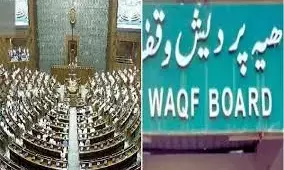 वक्फ संशोधन विधेयक - शिवसेना उद्धव गुट ने सरकार के खिलाफ बोला हमला