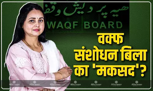 वक्फ संशोधन बिला का विरोध जारी, अब RJD नेता रोहिणी आचार्य ने बताया क्या है बिल का मकसद?