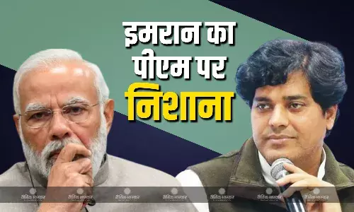 इमरान प्रतापगढ़ी ने विधेयक का किया विरोध, रात 2 बजे तक सदन चलने पर पीएम मोदी पर साधा निशाना