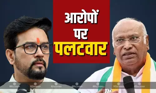 चर्चा के दौरान मल्लिकार्जुन का दिखा पुष्पा अंदाज, अनुराग ठाकुर के आरोपों पर पलटवार, कहा - मैं इस्तीफा दे दूंगा, झुकुंगा नहीं