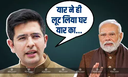 भारत से अमेरिका वूसलेगा 26% टैरिफ, तो AAP सांसद राघव चड्ढा ने मोदी सरकार पर कसा तंज, कहा - यार ने ही लूट लिया घर यार का